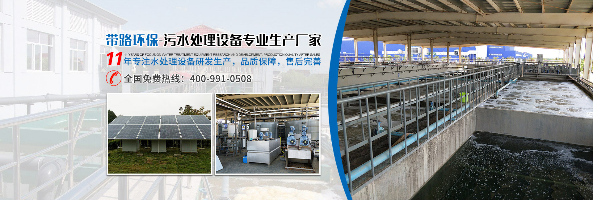 污水处理设备_超纯水处理设备_反渗透纯水设备厂家-LEWIN·乐玩(中国区)官方网站-Global Platform
