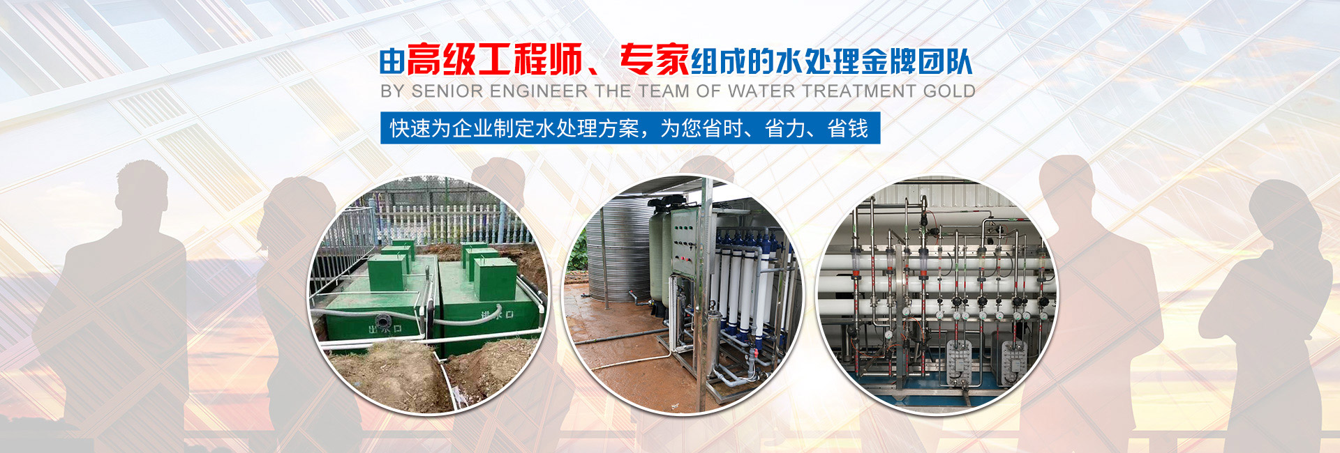 污水处理设备_超纯水处理设备_反渗透纯水设备厂家-LEWIN·乐玩(中国区)官方网站-Global Platform
